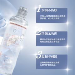 温润清透卸妆水 - 佳兰秀品牌官网